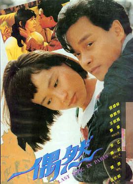 孤注一掷